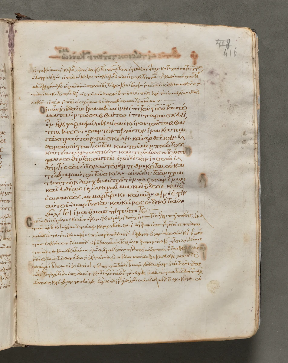 Text, folio 416 (recto), from a Gospel Book with Commentaries by Unknown, book, 1000-1100