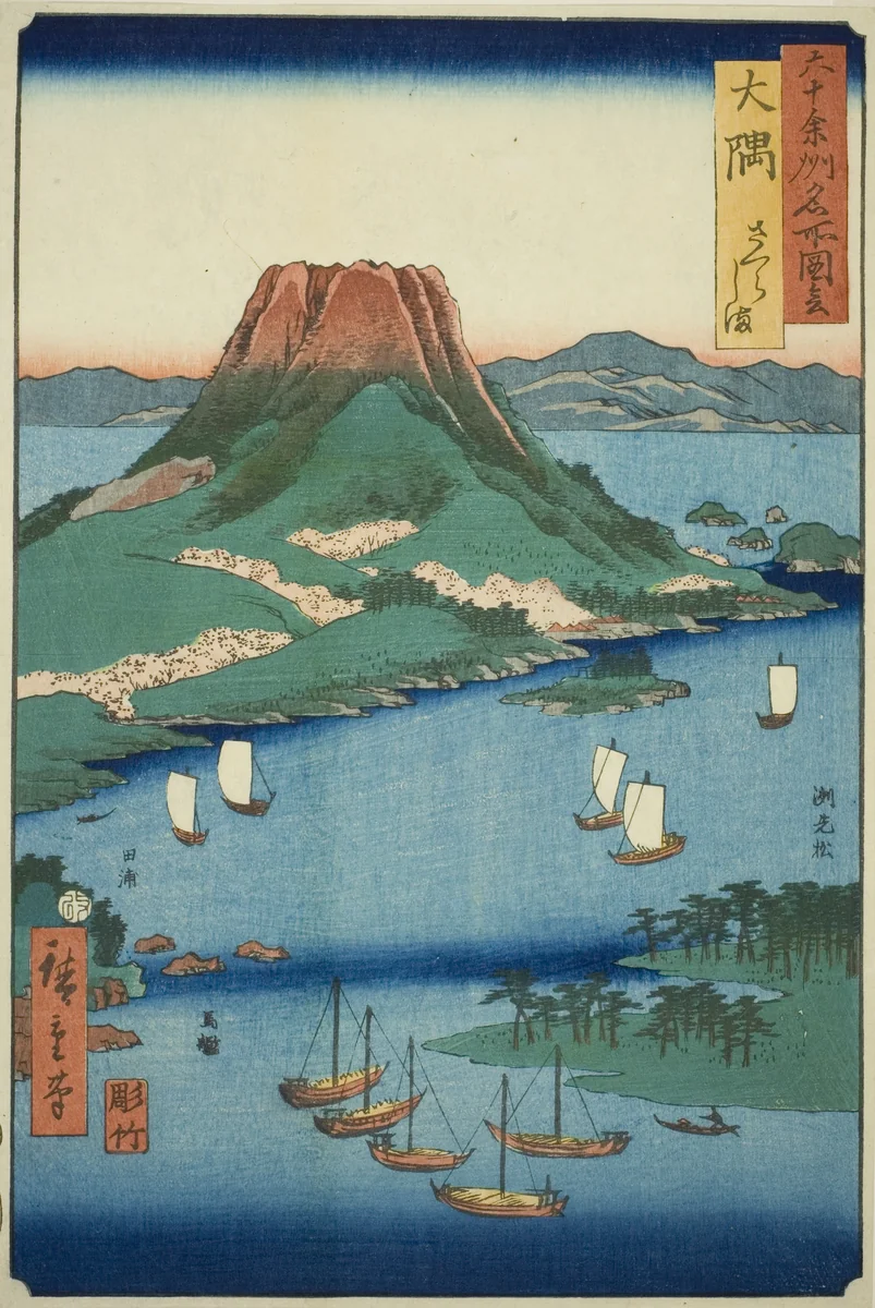 Osumi Province: Sakura Island (Osumi, Sakurajima), from the series "Famous Places in the Sixty-odd Provinces (Rokujuyoshu meisho zue)" by Utagawa Hiroshige (歌川広重), print, 1856