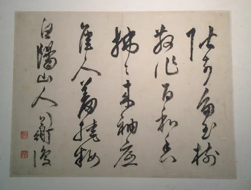 Calligraphy by Chen Chun (陳淳), other, 1369-1620