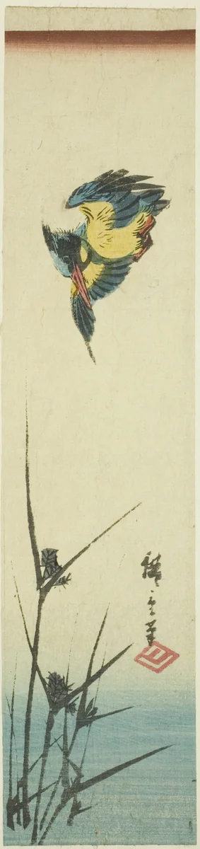 Kingfisher and reeds by Utagawa Hiroshige (歌川広重), print, 1835-1845