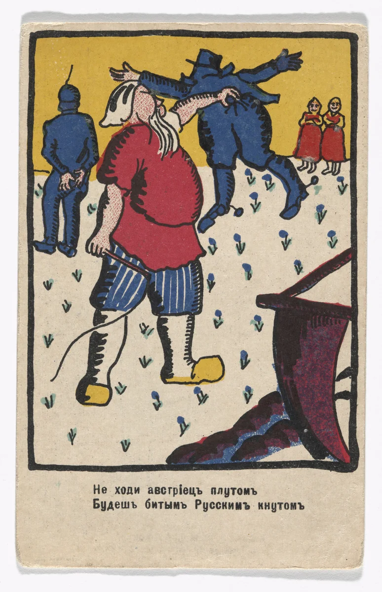 Patriotic propaganda postcard with verse by Vladimir Mayakovsky by Kazimir Malevich, illustrated book, 1914