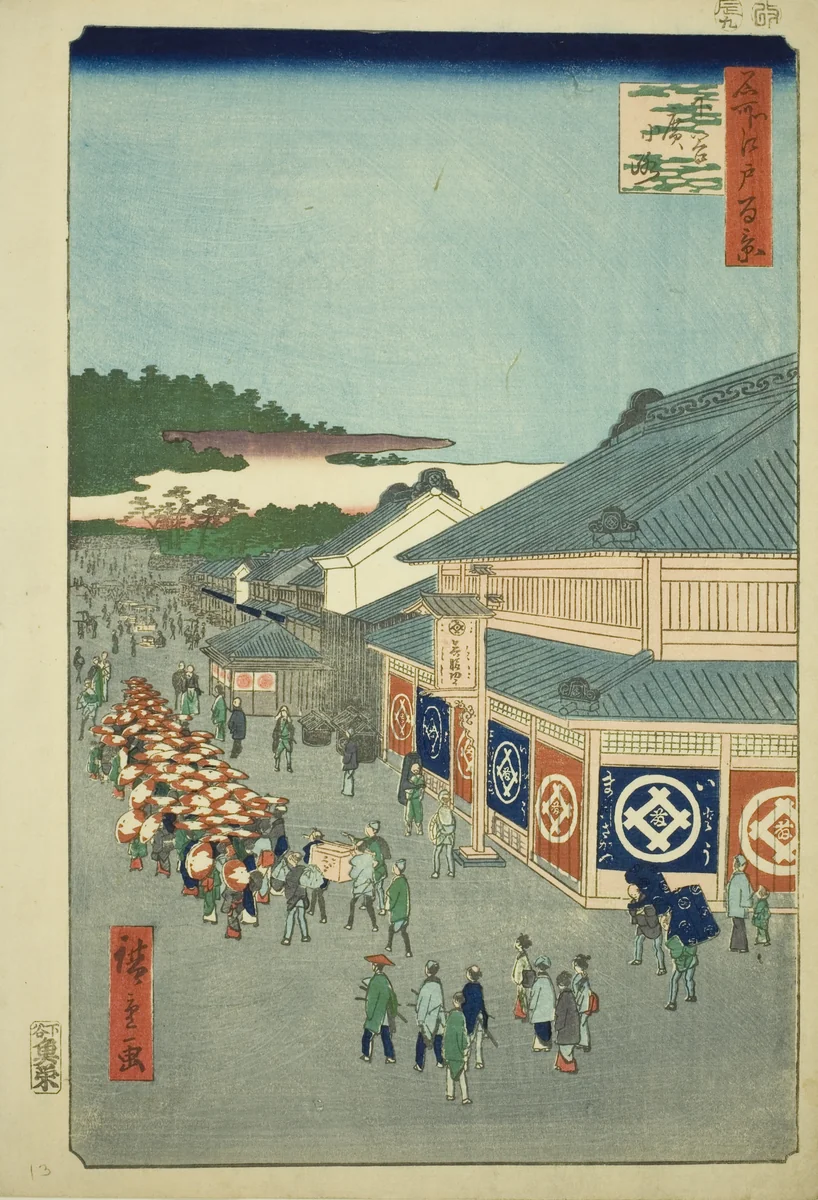 Shitaya Hirokoji, from the series “One Hundred Famous Views of Edo (Meisho Edo hyakkei)” by Utagawa Hiroshige (歌川広重), print, 1856
