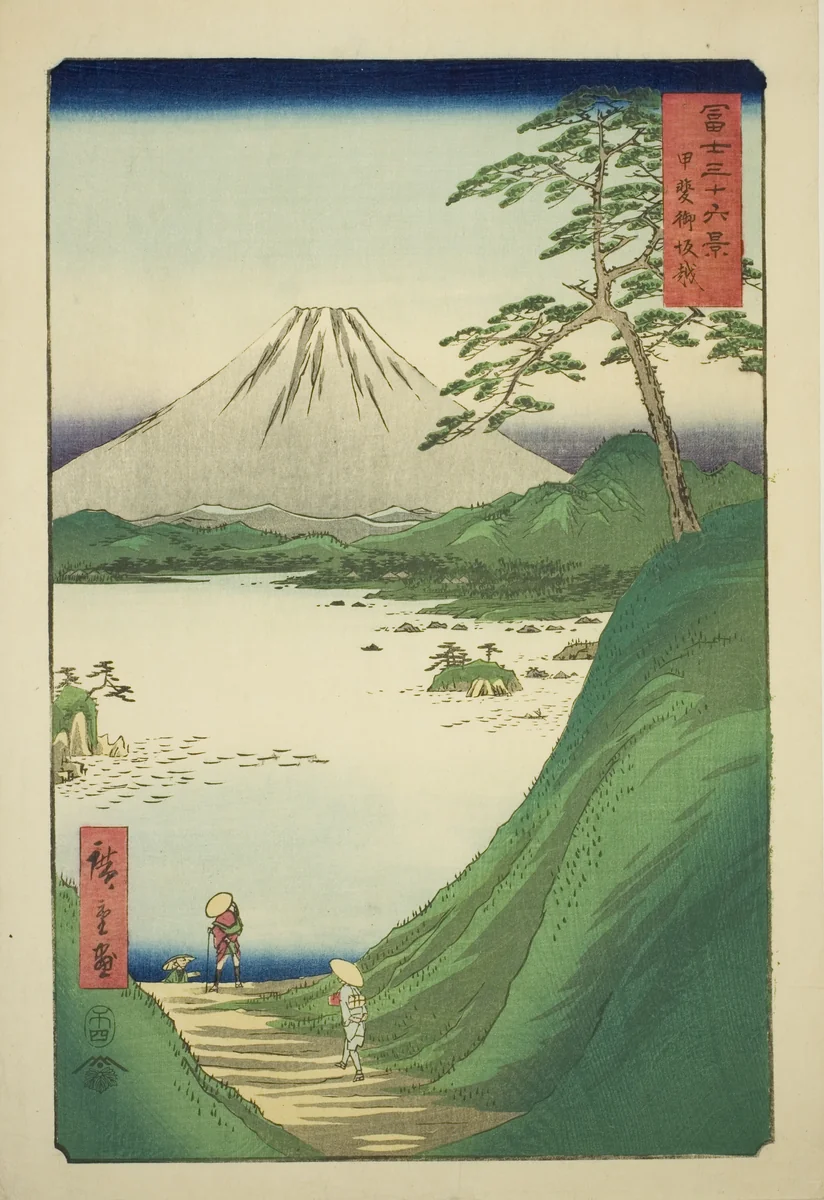 Misaka Pass in Kai Province (Kai Misakagoe), from the series "Thirty-six Views of Mount Fuji (Fuji sanjurokkei)" by Utagawa Hiroshige (歌川広重), print, 1858