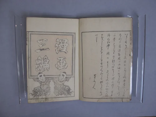Transmitting the Spirit, Revealing the Form of Things: Hokusai Sketchbooks, volume 3 (Denshin kaishu: Hokusai manga, sanpen) by Katsushika Hokusai (葛飾 北斎), book, 1615-1868