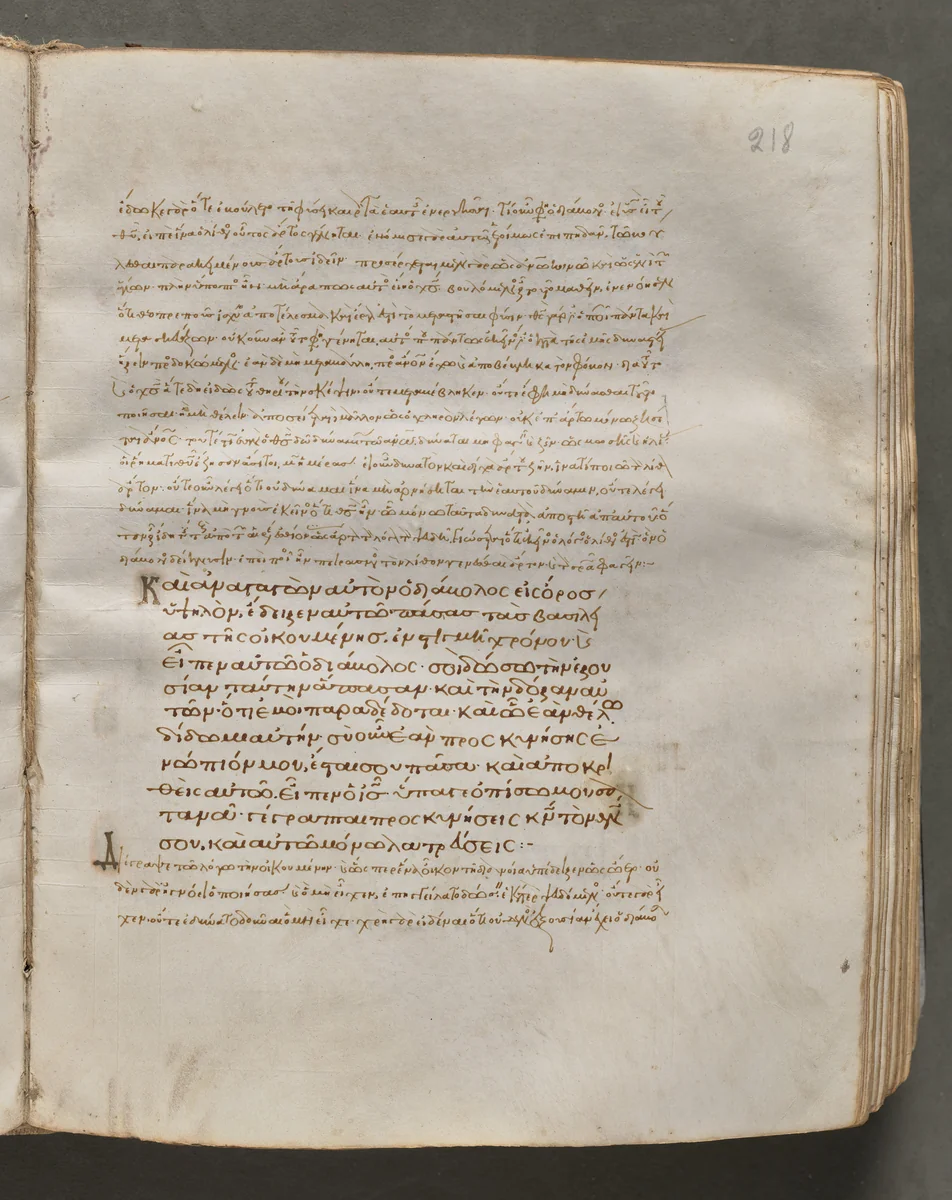 Text, folio 218 (recto), from a Gospel Book with Commentaries by Unknown, book, 1000-1100