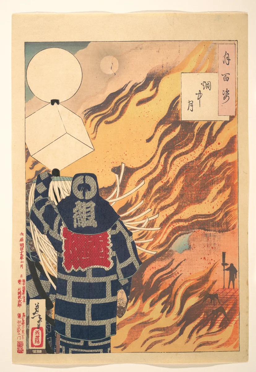 Moon in the Flame from the Series One Hundred Images of the Moon (Tsuki hyaku sugata-enchūgetsu) by Tsukioka Yoshitoshi, print, 1886
