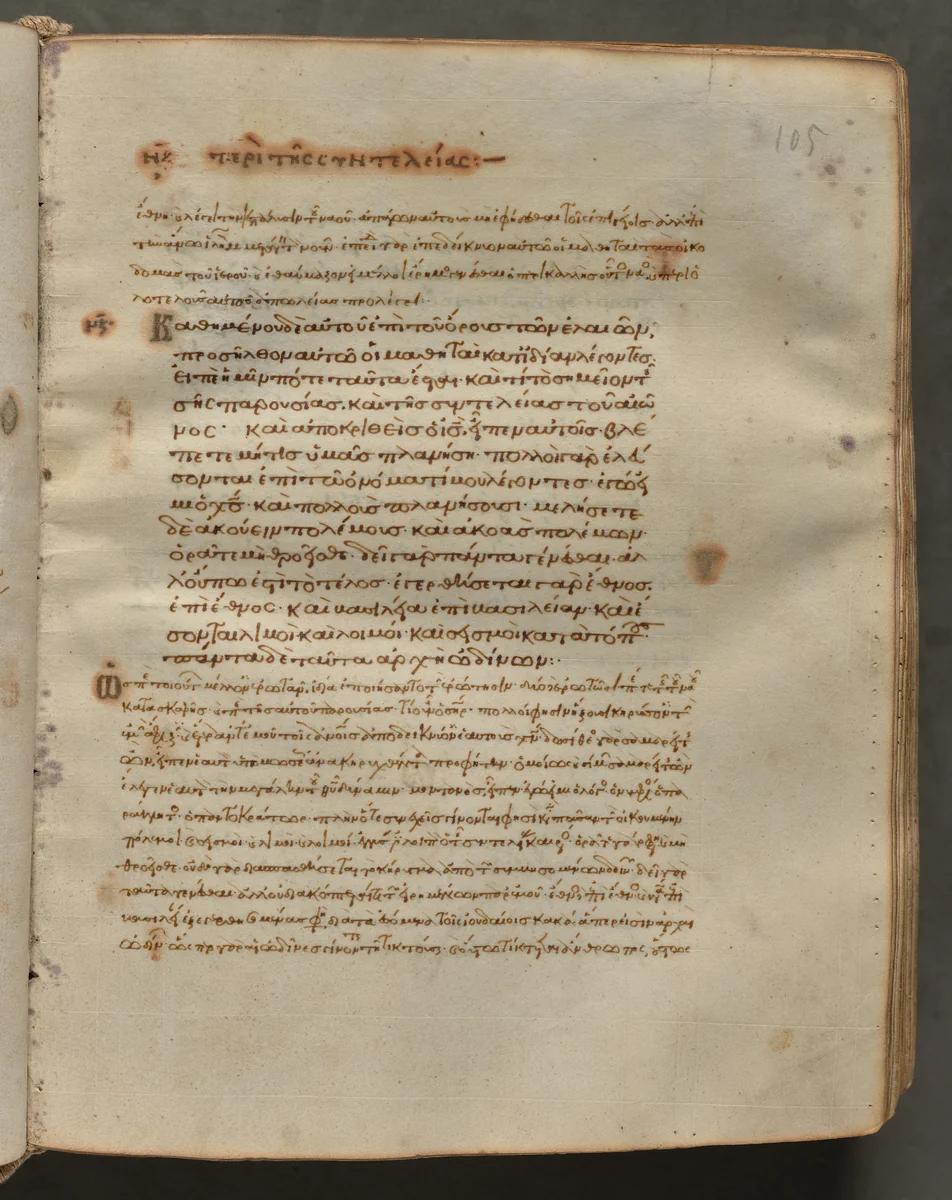 Text, folio 105 (recto), from a Gospel Book with Commentaries by Unknown, book, 1000-1100