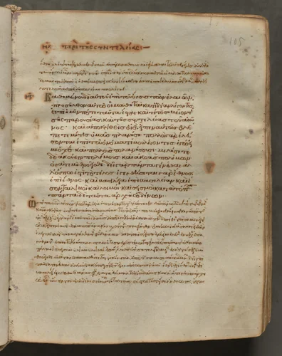 Text, folio 105 (recto), from a Gospel Book with Commentaries by Unknown, book, 1000-1100