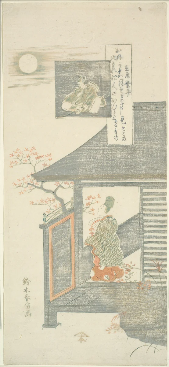 Poem by Ariwara no Narihira, from the series "Six Famous Poets (Rokkasen)" by Suzuki Harunobu (鈴木春信), print, 1759-1770