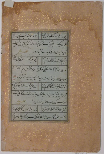 Folio from a Manuscript by Mir Ali Shir Nava'i by Mir Ali Shir Nava'i, manuscript, 1500-1525