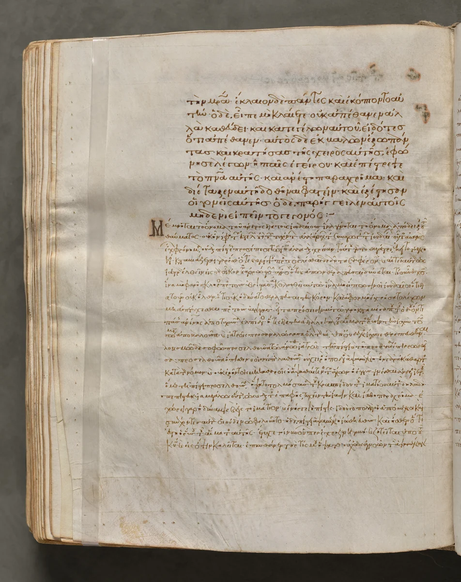 Text, folio 243 (verso), from a Gospel Book with Commentaries by Unknown, book, 1000-1100