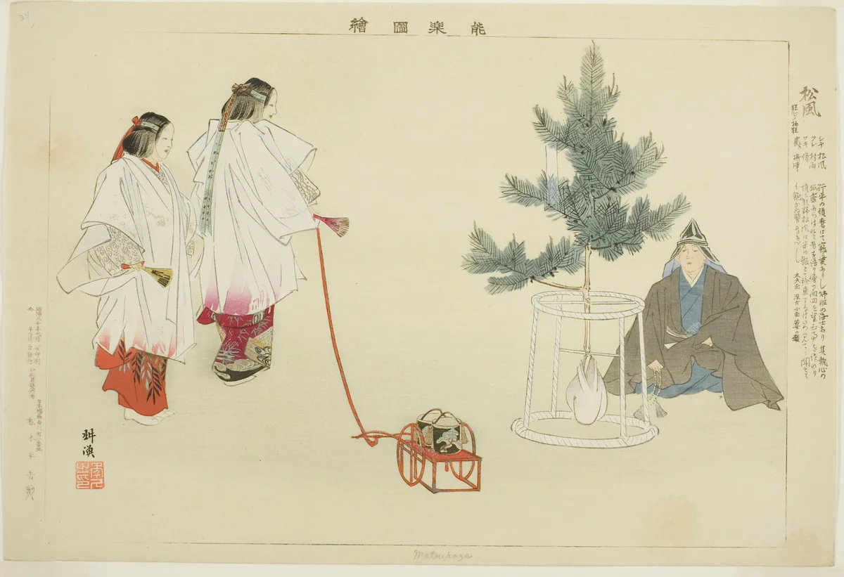Matsukaze, from the series "Pictures of No Performances (Nogaku Zue)" by Tsukioka Kogyo, print, 1893-1903