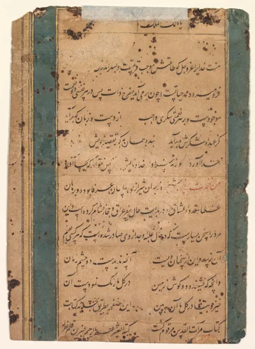 Page from the Mirror of Holiness (Mir’at al-quds) by Abd al-Rahim, painting, 1600-1615