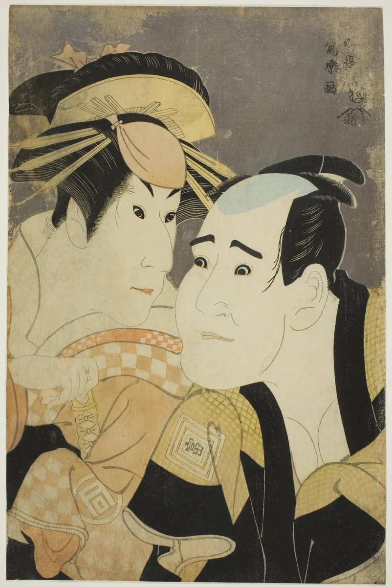 The actors Ichikawa Tomiemon (R) as Kanisaka Toma and Sanogawa Ichimatsu III (L) as the Gion Prostitute Onayo by Toshusai Sharaku (東洲斎 写楽), print, 1794