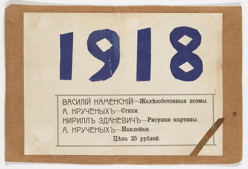 Untitled from 1918 by Aleksei Kruchenykh, illustrated book, 1917