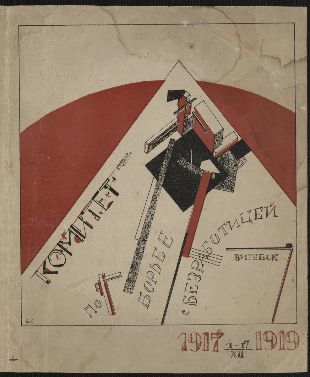 Cover from Komitet po bor'be s bezrabotitsei (Committee to Combat Unemployment) by El Lissitzky, illustrated book, 1919