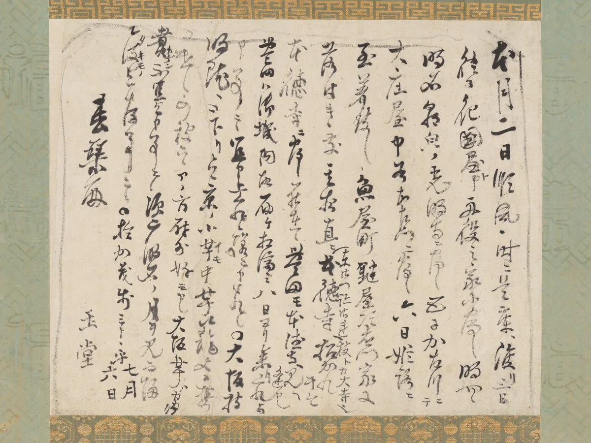 Letter to Shunkin by Urakami Gyokudō (浦上玉堂), other, 1767-1820