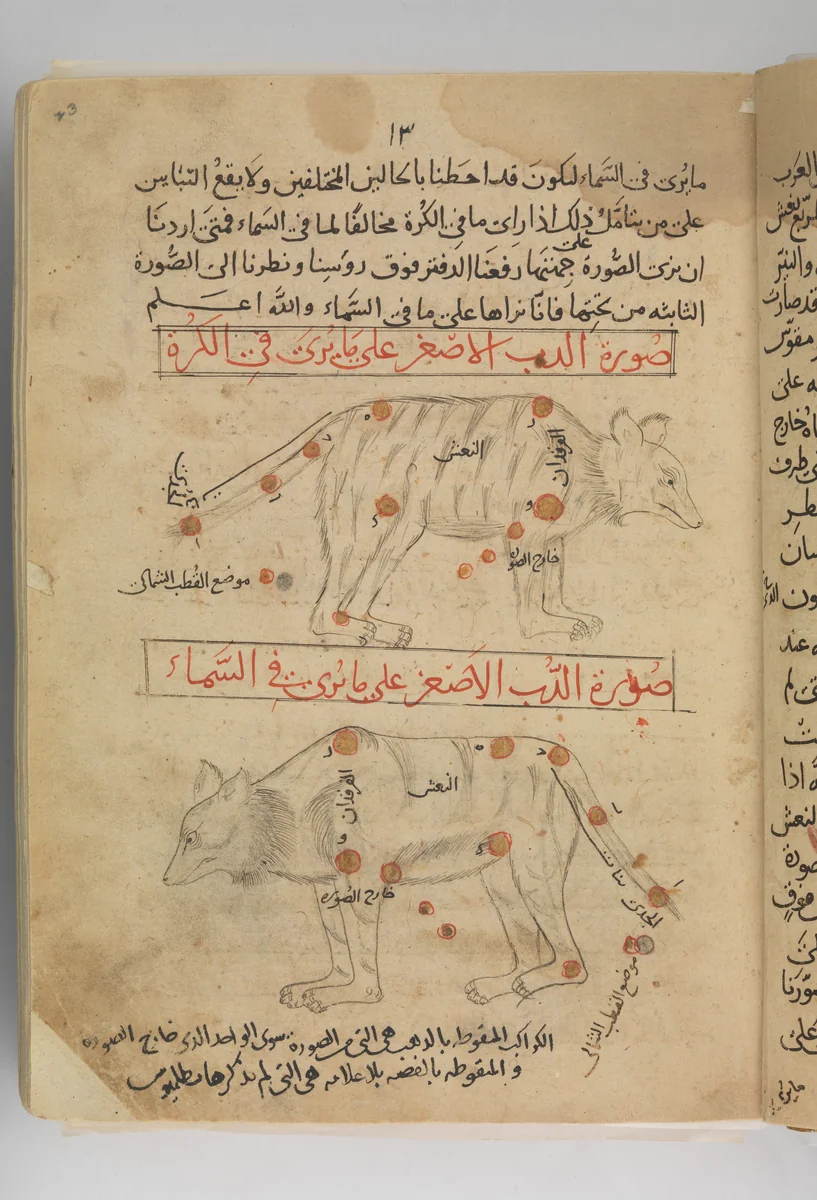 Kitab suwar al-kawakib al-thabita (Book of the Images of the Fixed Stars) of al-Sufi by Abd al-Rahman al-Sufi, manuscript, 1475-1499