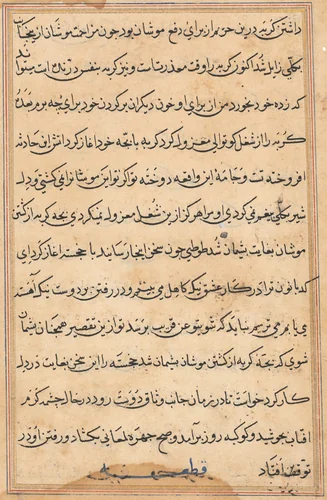 Page from Tales of a Parrot (Tuti-nama): text page by Unknown, painting, 1555-1565