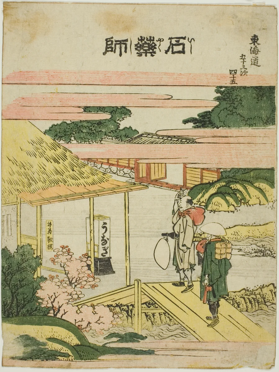 Ishiyakushi, from the series "Fifty-three Stations of the Tokaido (Tokaido gojusan tsugi)" by Katsushika Hokusai (葛飾 北斎), print, 1801-1811