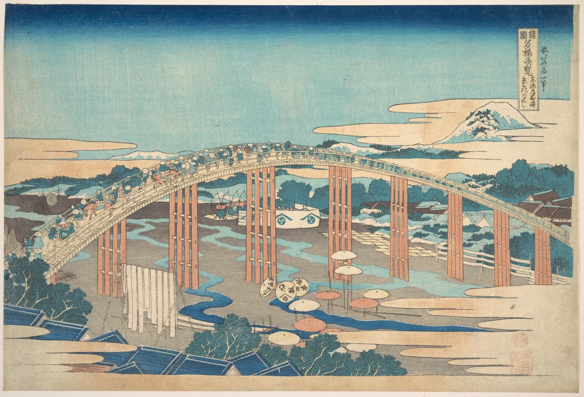 Yahagi Bridge at Okazaki on the Tōkaidō (Tōkaidō Okazaki Yahagi no hashi), from the series Remarkable Views of Bridges in Various Provinces (Shokoku meikyō kiran) by Katsushika Hokusai (葛飾 北斎), print, 1824-1844