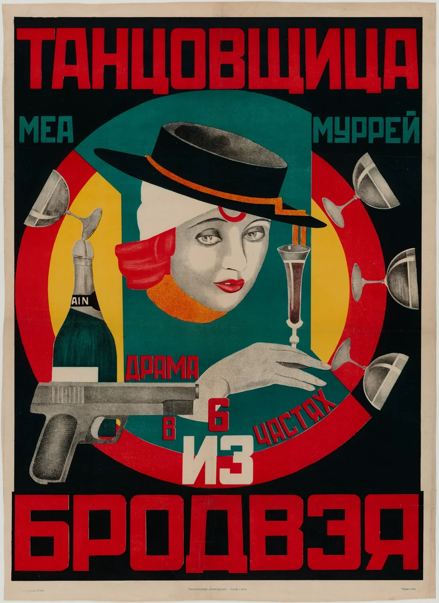 Dancer from Broadway by Unknown Artist, design, 1922