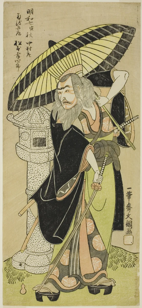 The Actor Matsumoto Koshiro III as Kikuchi Hyogo Narikage in the Play Katakiuchi Chuko Kagami (Vendetta: A Model of Loyalty and Filial Duty), Performed at the Nakamura Theater from the Fifth Day of the Sixth Month, 1770 by Ippitsusai Buncho, print, 1765-1775