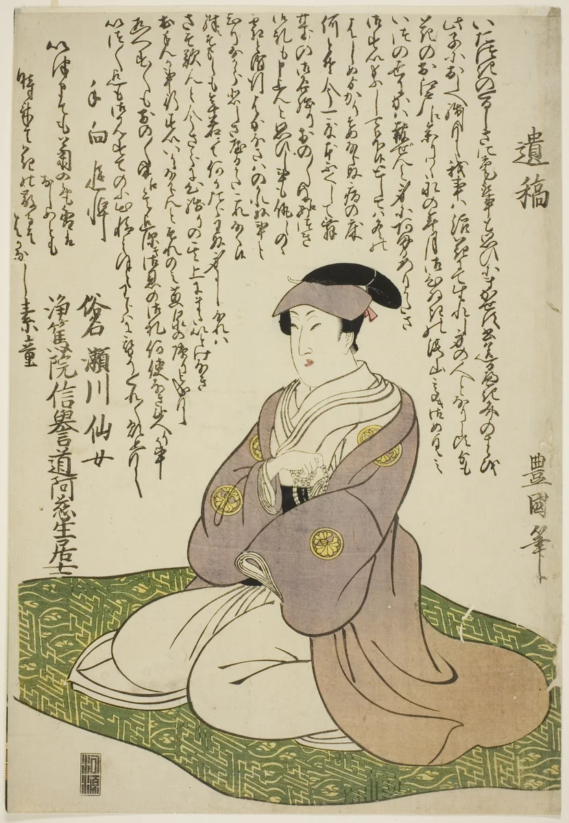 Memorial Portrait of the Actor Segawa Senjo (Segawa Kikunojo III) by Utagawa Toyokuni I (初代 歌川 豊国), print, 1810