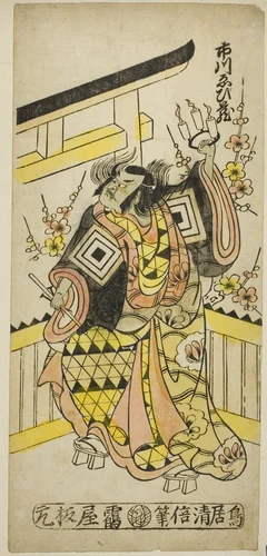The Actor Ichikawa Ebizo II casting a curse at the hour of the ox by Torii Kiyomasu II (鳥居 清倍), print, 1745
