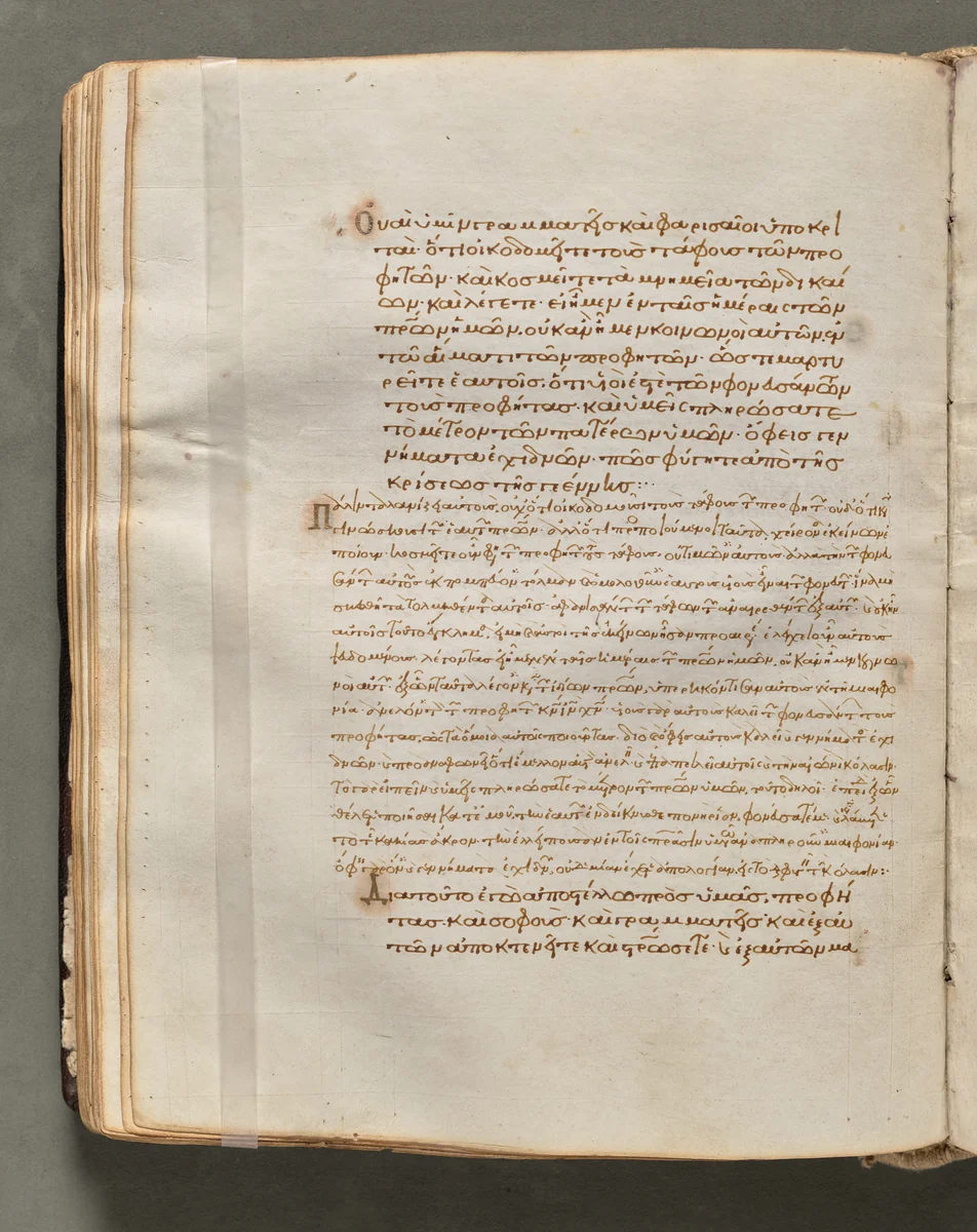 Text, folio 103 (verso), from a Gospel Book with Commentaries by Unknown, book, 1000-1100