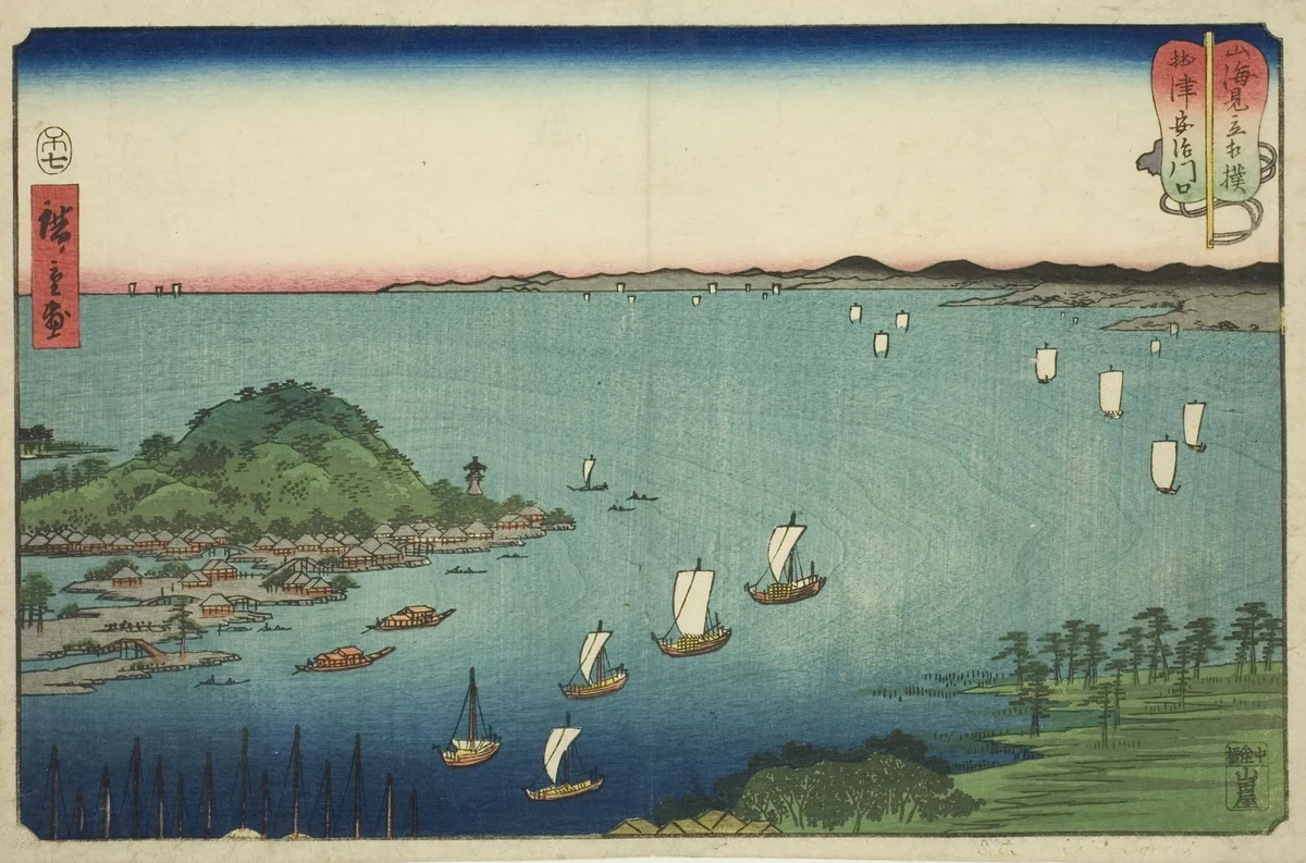 The Mouth of the Aji River in Settsu Province (Settsu Ajikawaguchi), from the series "Wrestling Matches between Mountains and Seas (Sankai mitate zumo)" by Utagawa Hiroshige (歌川広重), print, 1858