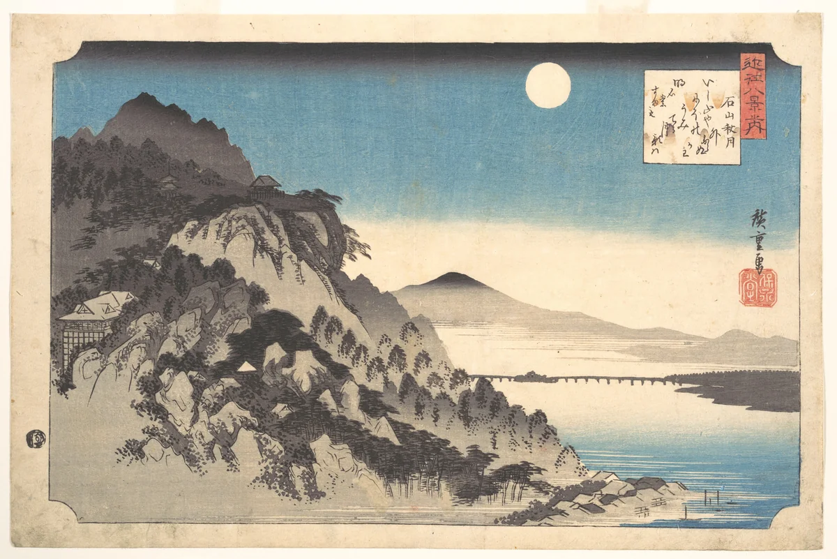 Autumn Full Moon at Ishiyama Temple (Ishiyama shūgetsu), from the series Eight Views of Ōmi Province (Ōmi hakkei) by Utagawa Hiroshige (歌川広重), print, 1834-1835