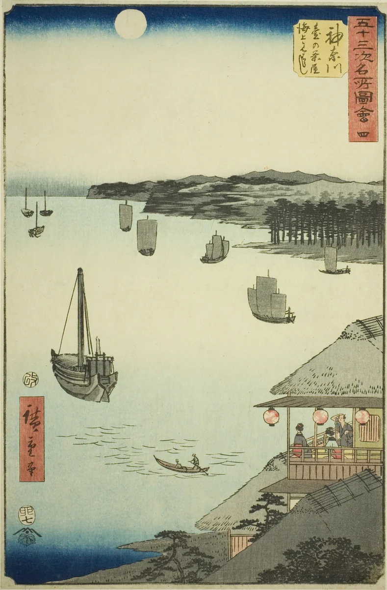 Kanagawa: View over the Sea from the Teahouses on the Hill (Kanagawa, dai no chaya kaijo miharashi), no. 4 from the series "Famous Sights of the Fifty-three Stations (Gojusan tsugi meisho zue)," also known as the Vertical Tokaido by Utagawa Hiroshige (歌川広重), print, 1855