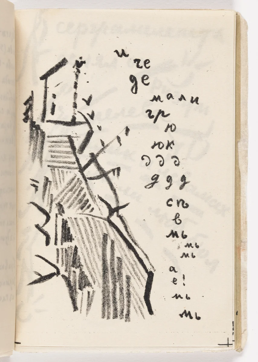 Folio 24 from Vzorval' (Explodity) by Nikolai Kul'bin, illustrated book, 1913