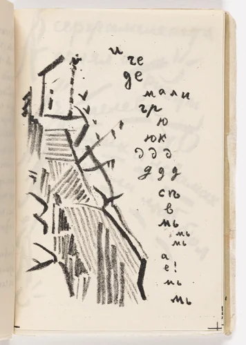 Folio 24 from Vzorval' (Explodity) by Nikolai Kul'bin, illustrated book, 1913