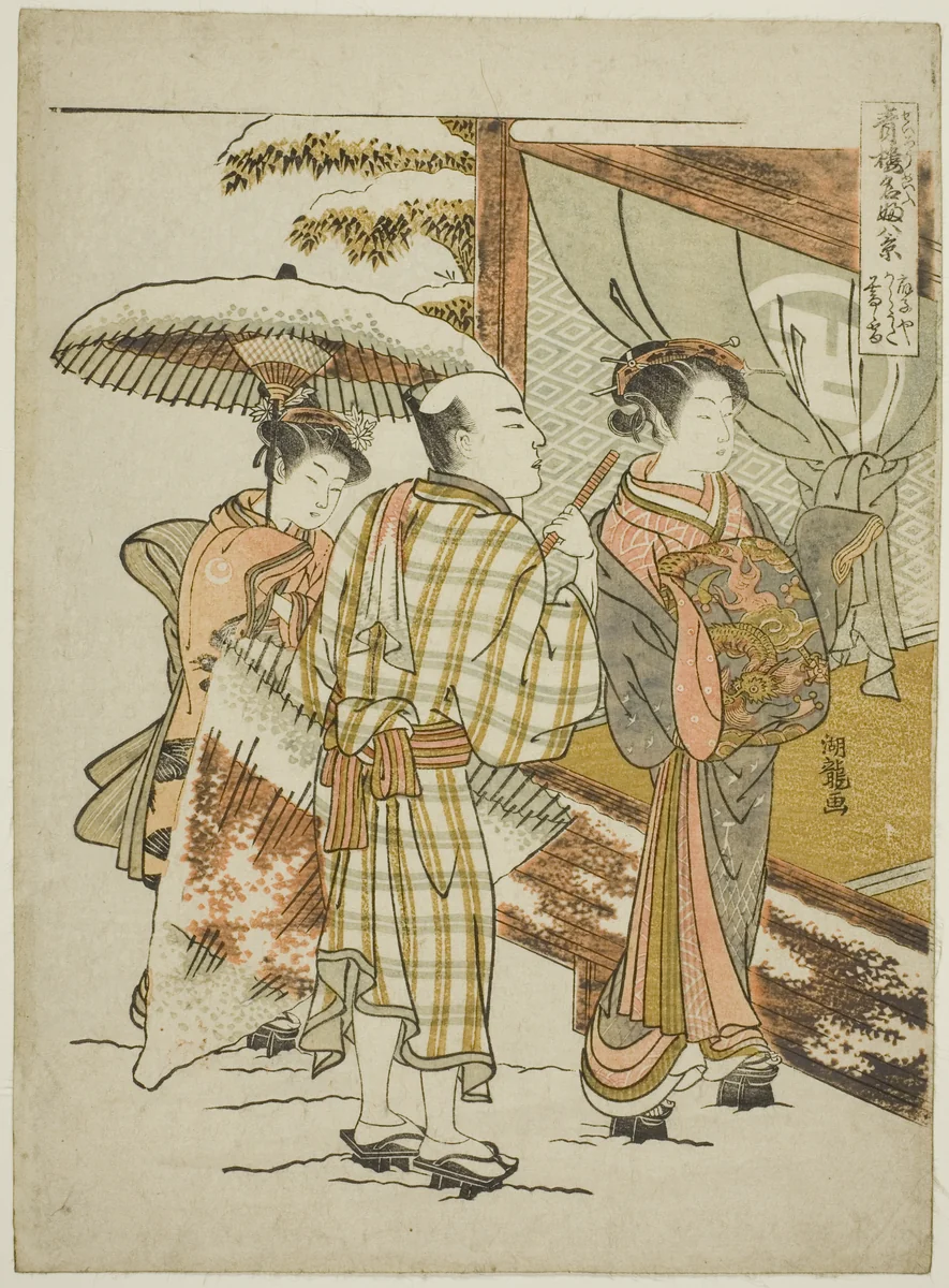 Karauta of the Ogiya in Evening Snow (Ogiya Karauta bosetsu), from the series "Eight Views of Famous Beauties of the Pleasure Quarters (Seiro meifu hakkei)" by Isoda Koryusai, print, 1768-1780