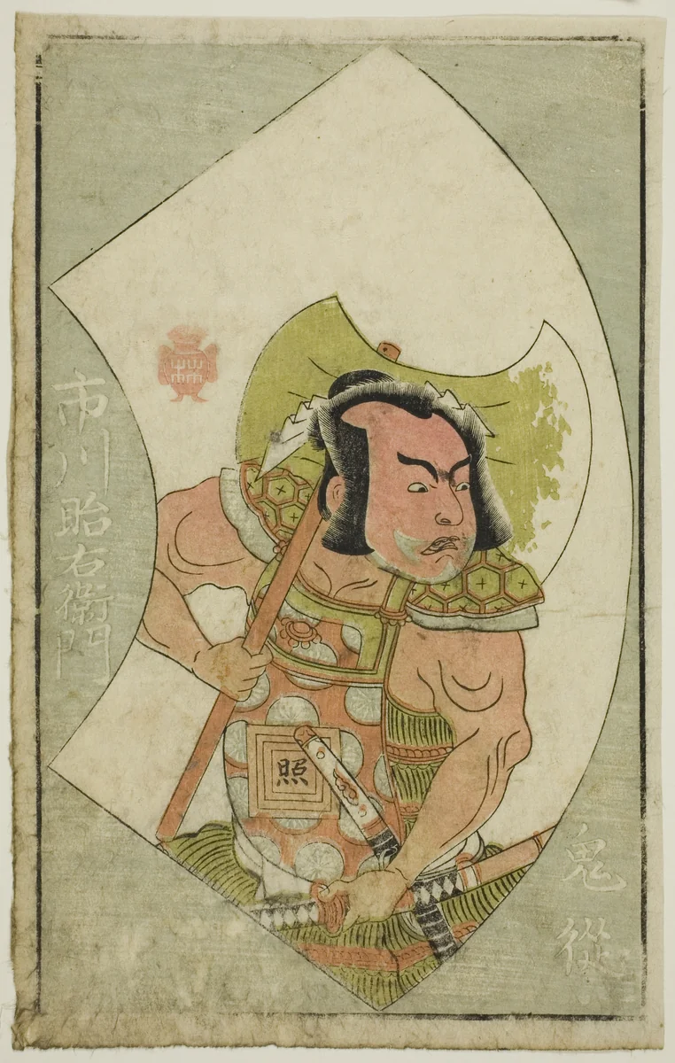 The Actor Ichikawa Shoemon, from "A Picture Book of Stage Fans (Ehon butai ogi)" by Katsukawa Shunsho (勝川 春章), print, 1770