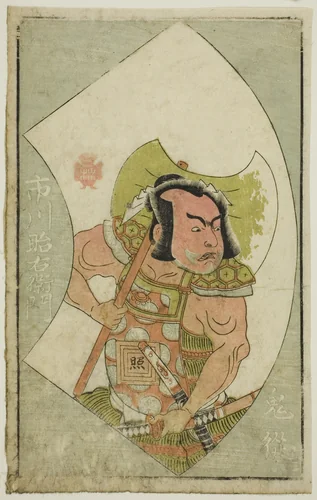 The Actor Ichikawa Shoemon, from "A Picture Book of Stage Fans (Ehon butai ogi)" by Katsukawa Shunsho (勝川 春章), print, 1770