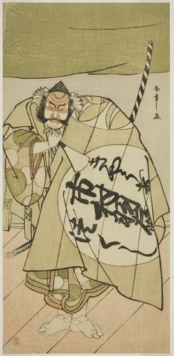 The Actor Ichimura Uzaemon IX as Asahina no Sabura in the Play Tsukisenu Haru Hagoromo Soga, Performed at the Ichimura Theater in the First Month, 1777 by Katsukawa Shunsho (勝川 春章), print, 1772-1782