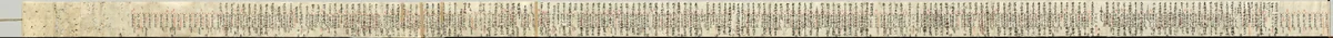 Scroll of Miscellaneous Notes written on a Calendar by Priest Seigen (verso) by Unknown, manuscript, 1200-1231