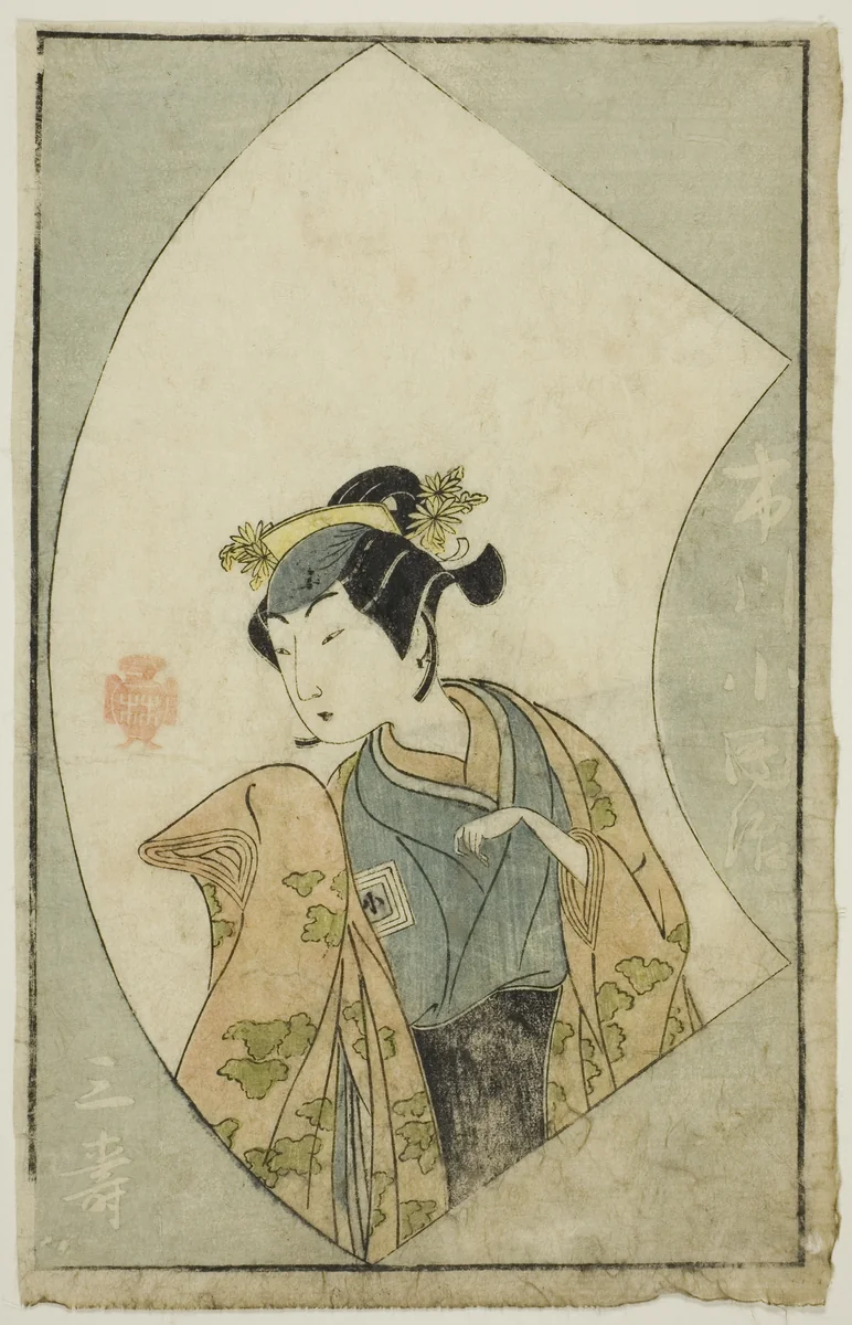 The Actor Ichikawa Kodanji II, from "A Picture Book of Stage Fans (Ehon butai ogi)" by Katsukawa Shunsho (勝川 春章), print, 1770