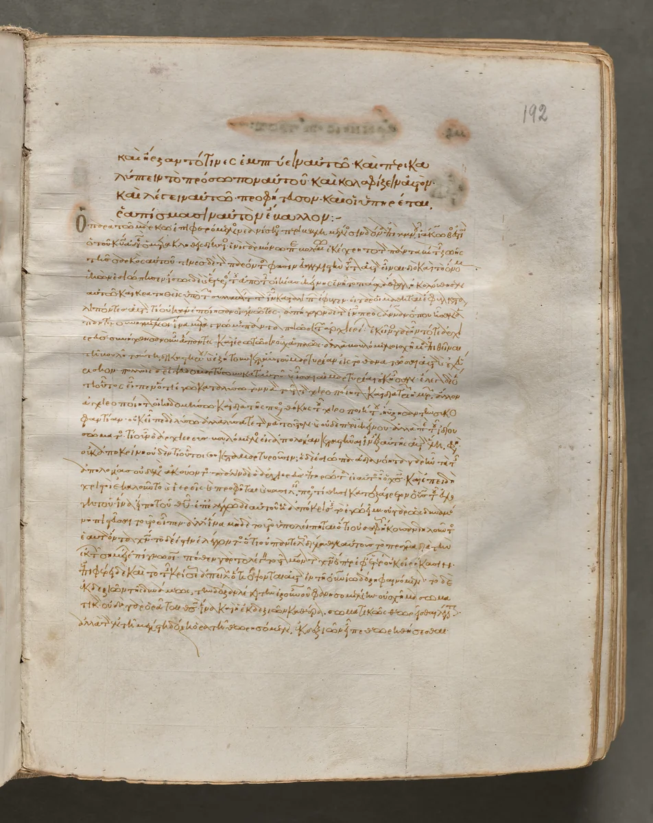 Text, folio 192 (recto), from a Gospel Book with Commentaries by Unknown, book, 1000-1100