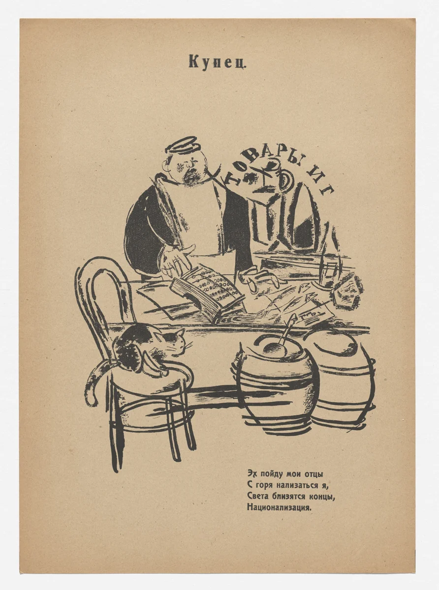 Kupets (Merchant) from Geroi i zhertvy revoliutsii. Oktiabr' 1917–1918 (Heroes and Victims of the Revolution: October 1917–1918) by Kseniia Boguslavskaia, print, 1918