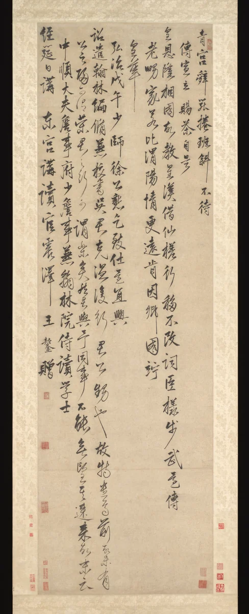 Farewell Poem by Wang Ao, other, 1498