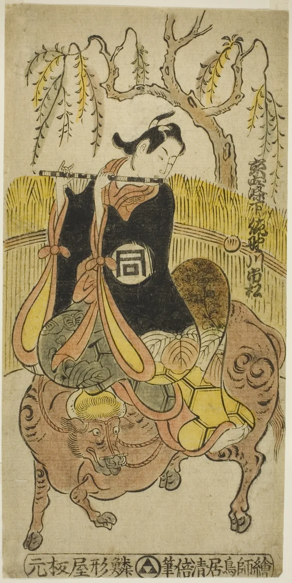 The Actor Sanogawa Ichimatsu I as Kumenosuke in the play "Na no Hana Akebono Soga," performed at the Nakamura Theater in the second month, 1741 by Torii Kiyomasu II (鳥居 清倍), print, 1741