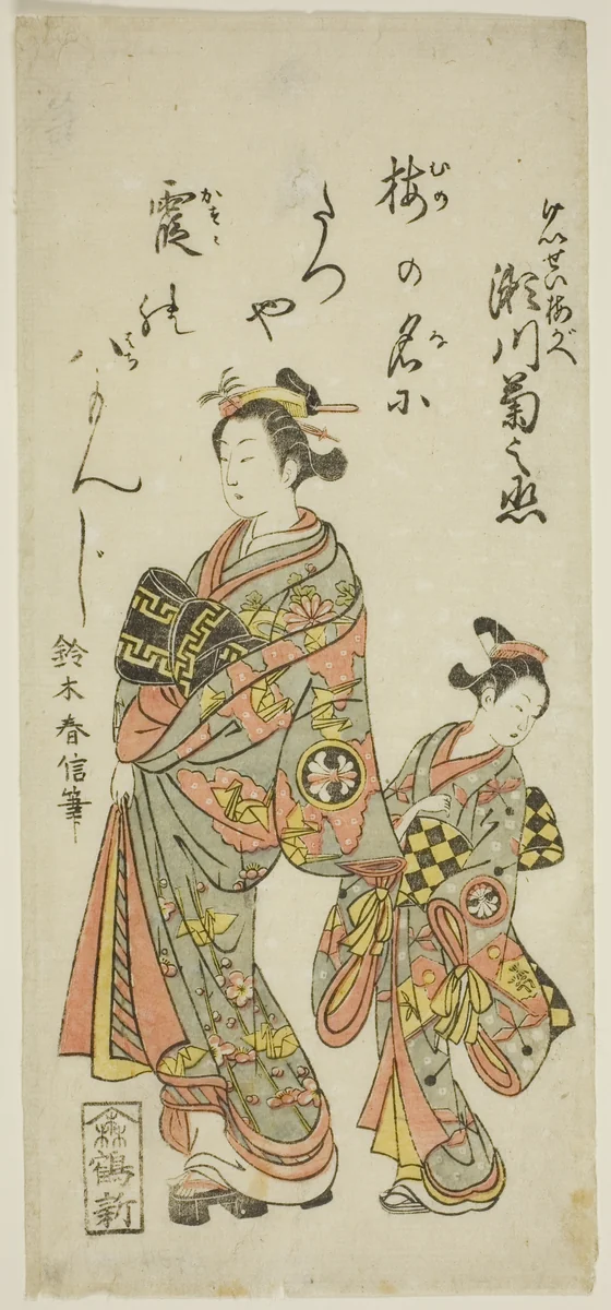 The Actor Segawa Kikunojo II as the courtesan Umegae in the play "Hiragana Seisuiki," performed at the Ichimura Theater in the first month, 1764 by Suzuki Harunobu (鈴木春信), print, 1764