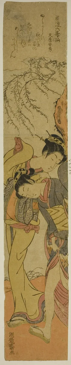 Poem by Bun'ya no Yasuhide, from the series "Fashionable Six Immortal Poets (Furyu rokkasen)" by Isoda Koryusai, print, 1768-1780