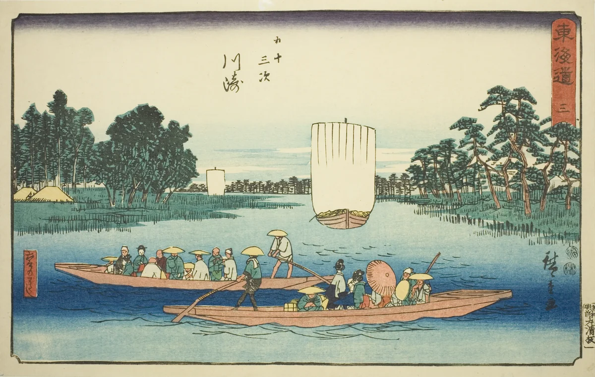 Kawasaki: The Rokugo Ferry (Kawasaki, Rokugo no watashi)—No. 3, from the series "Fifty-three Stations of the Tokaido (Tokaido gojusan tsugi)," also known as the Reisho Tokaido by Utagawa Hiroshige (歌川広重), print, 1842-1857