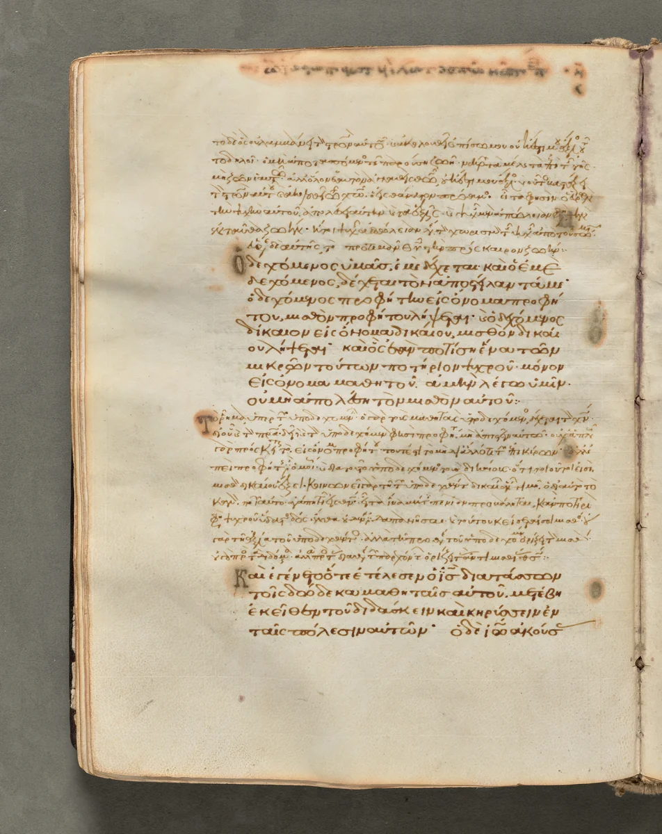 Text, folio 46 (verso), from a Gospel Book with Commentaries by Unknown, book, 1000-1100