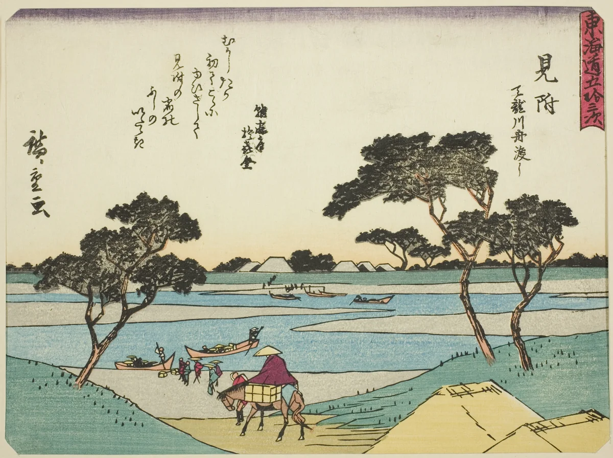 Mitsuke: Ferries Crossing the Tenryu River (Mitsuke, Tenryugawa funawatashi), from the series "Fifty-three Stations of the Tokaido (Tokaido gojusan tsugi)," also known as the Tokaido with Poem (Kyoka iri Tokaido) by Utagawa Hiroshige (歌川広重), print, 1832-1847